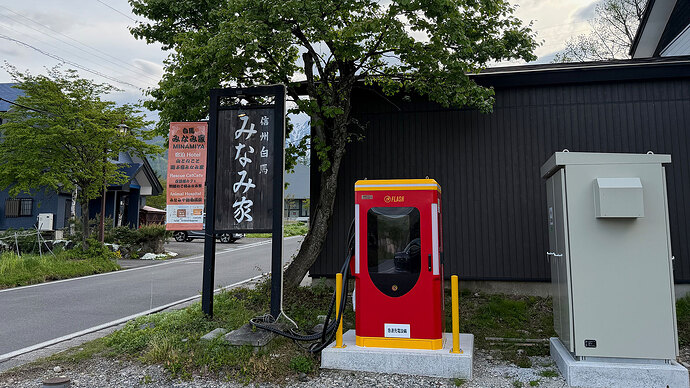 先だって下見に行った際には、NACSケーブルを備えたフラッシュが設置されている（未稼働でした）のを発見。テスラSCやパワーエックスの白馬村内設置計画も噂されています。
