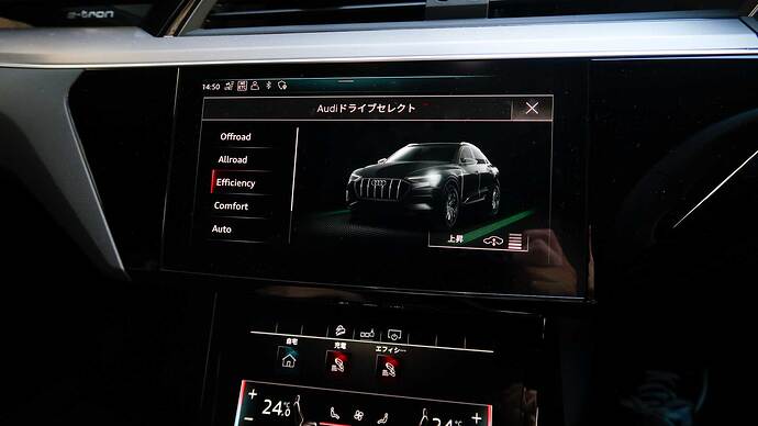 ドライブモードはEfficiencyを選択。
