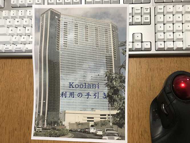 モンパルテの住民が自由に滞在できるハワイ・アラモアナにあるコンドミニアム「利用の手引き」。全戸に配布されていて、駐車場への入り方から、湯沸かし器やお風呂、台所のディスポーザーの使い方などが細かく説明されている。