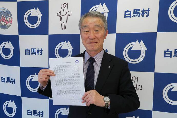 白馬村下川正剛村長。