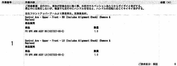作業伝票