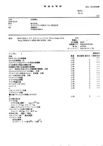 EX30点検