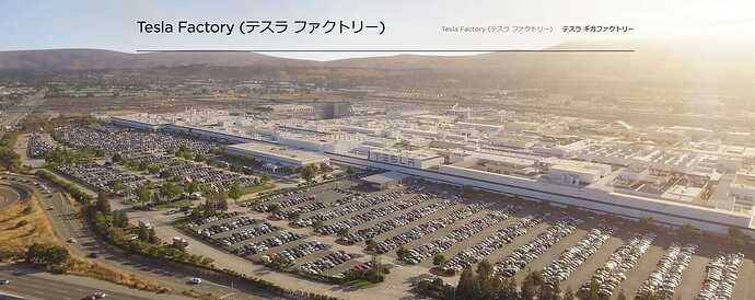 テスラのフリーモント工場。画像はテスラ公式より引用。