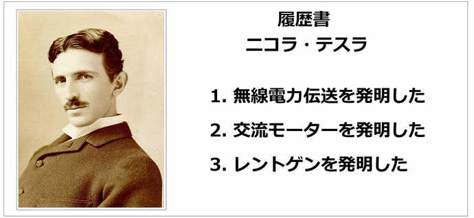 履歴書は筆者が作成したイメージです。