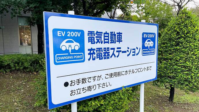 看板には「フロントまでお立ち寄りください」とありますが、今はもうフロントへの声掛けは必要ないそうです。