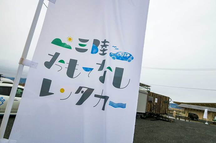 ロゴ入りののぼりが目印です。