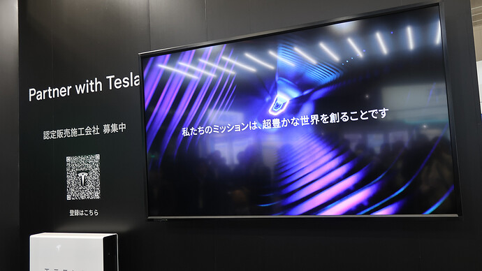3月に取材した展示会では「超豊かな世界を創る」というテスラのミッションが強調されていました。