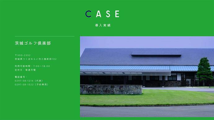 PLUGO公式サイトより引用。