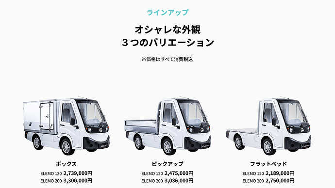 公式サイトより引用。（Click to big.）