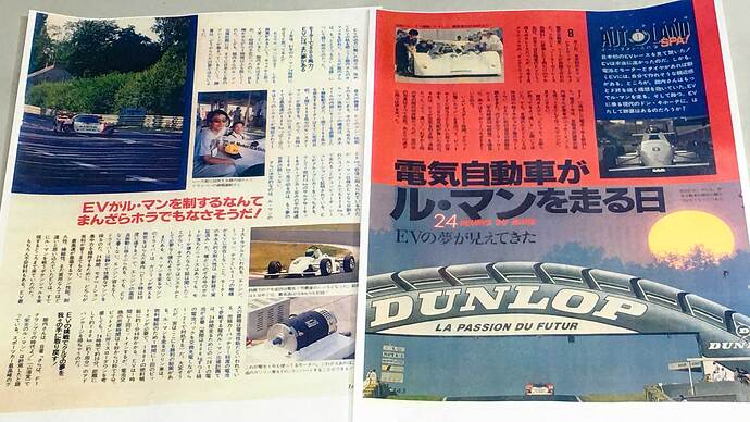 懐かしい誌面＆写真の舘内さんが若い！