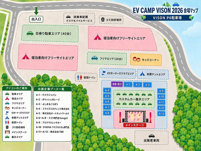 当日の会場マップ。