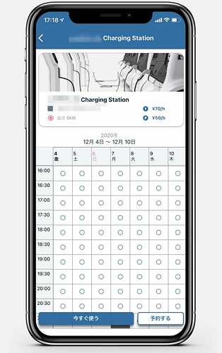 ユアスタンド社の充電器専用アプリ。充電器の課金・予約は全てアプリ上で行える。何日の何時の枠が空いているか一目瞭然だし、30分ごとに細かく予約を入れることができる。※クリックすると拡大します。