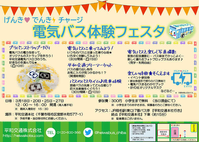 ※Click to big.