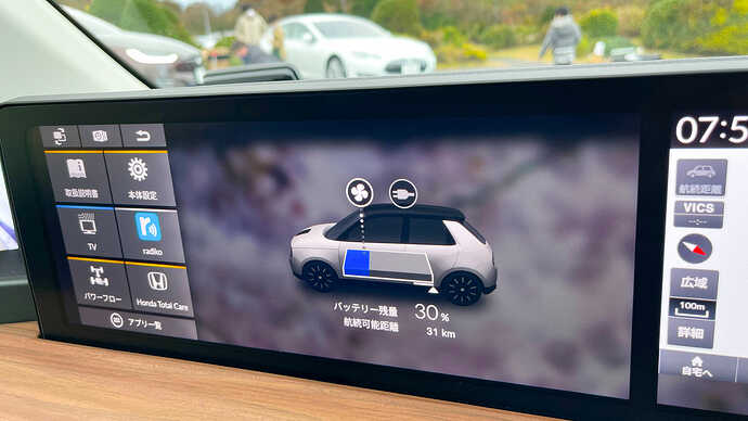 写真を撮り忘れたのですが、ターンパイク入口での残量は58％。往復無充電は無理と判断して気持ちよく標高差約1000mのワインディングを駆け上ったので、大観山には30％で到着しました。