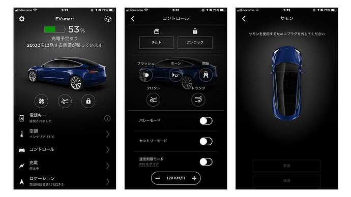 アプリも使いやすい。今回、サモンを試してみるのを忘れてました。