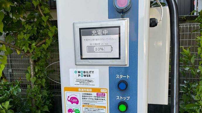 このニチコンの50kW器では、充電中の出力や終了後の充電電力量は表示されません。