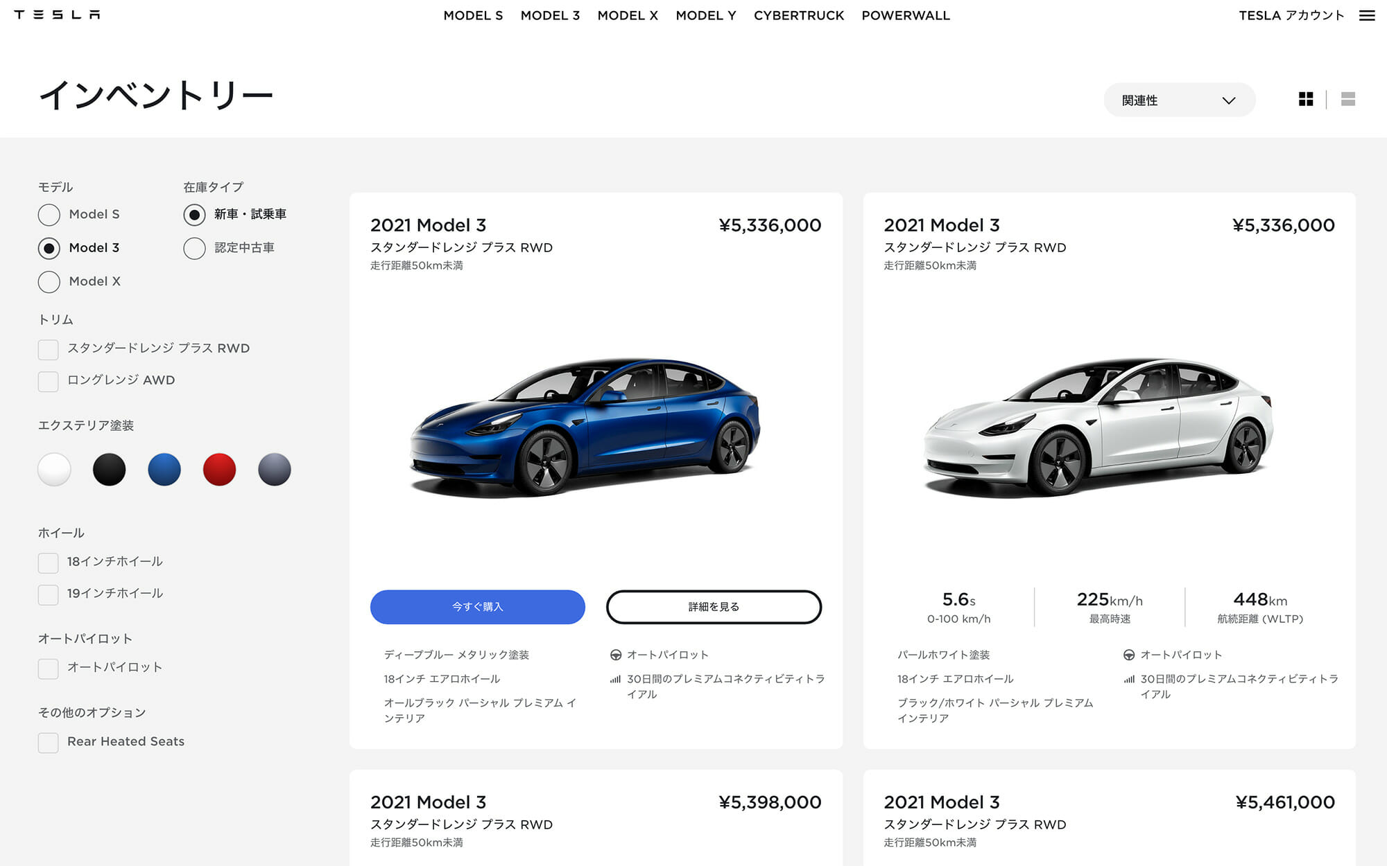 速報】日本仕様テスラ『モデル3』がアップデート＝約156万円の大幅
