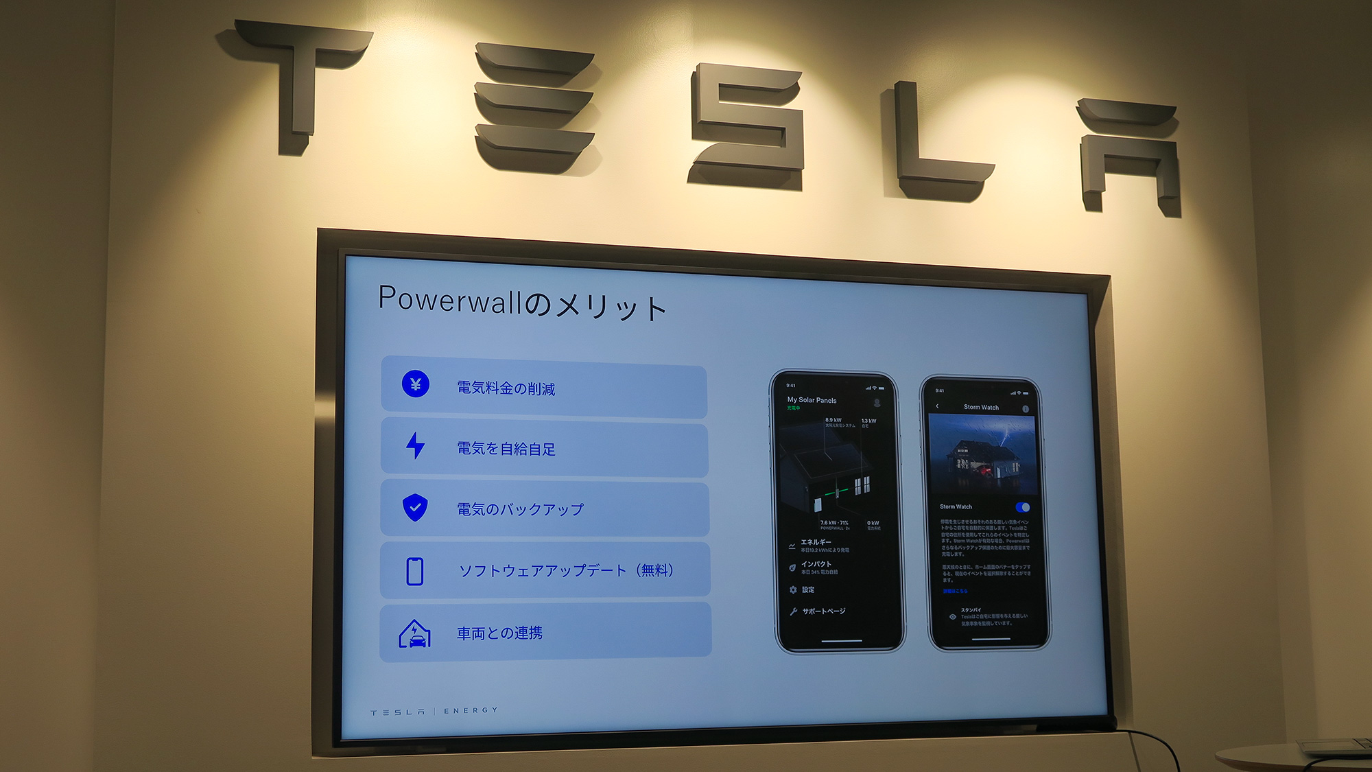 テスラが「Tesla Energy Tech Talk」を日本初開催〜持続可能な