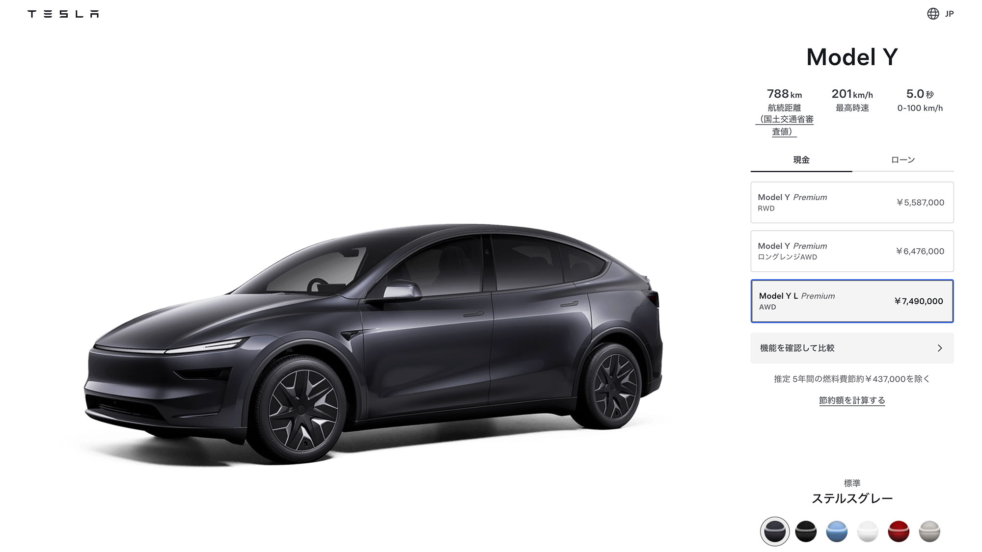 テスラが6人乗りEVの「モデルY L」を日本発売／ミニバン需要を