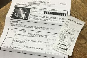 12VのSOHは教えてくれても駆動用バッテリーの状態はセグ表示のみ。