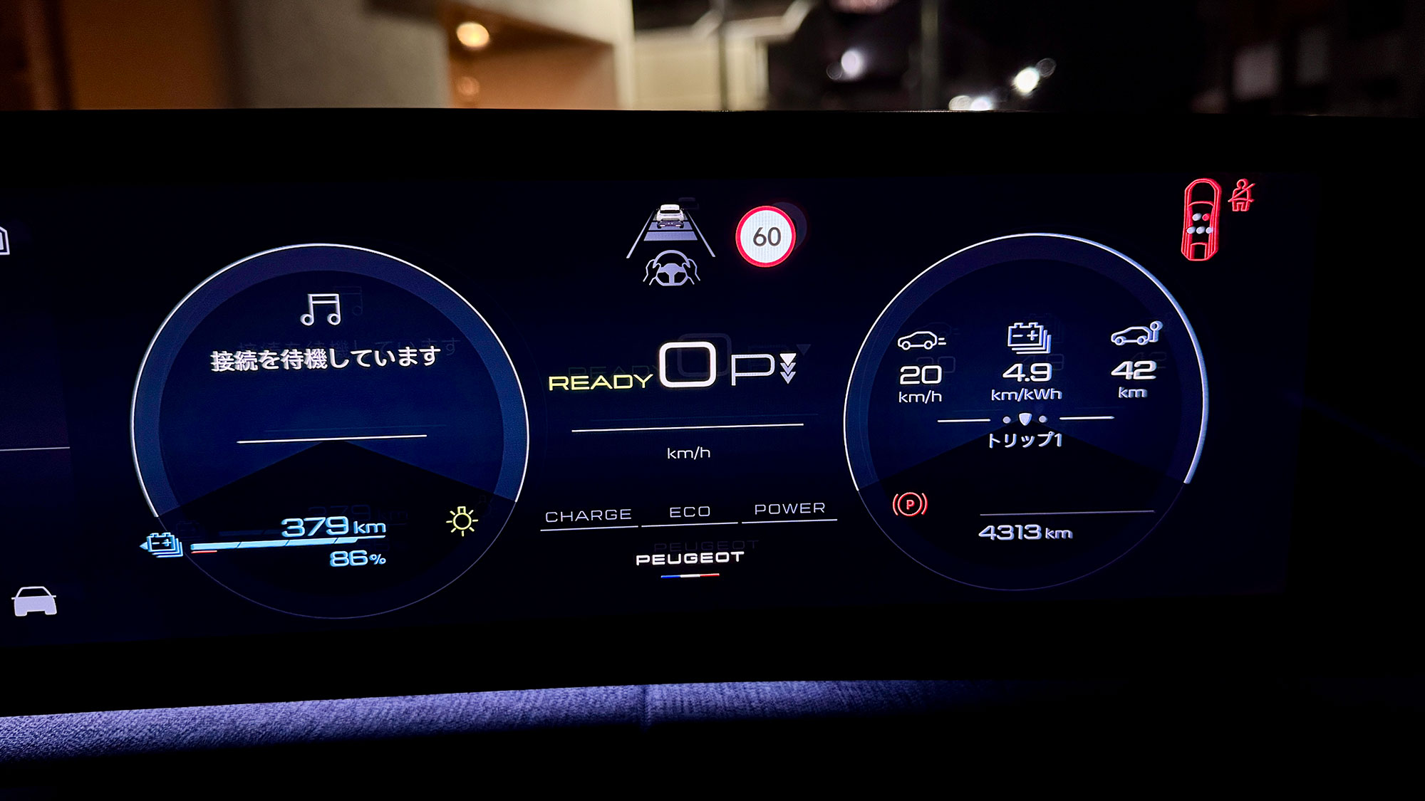 東名300km電費検証【28】プジョー『E-3008』／冬季でも約400kmの航続