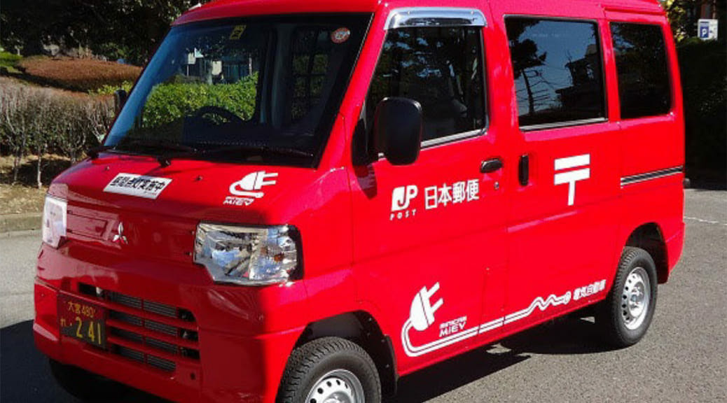 日本郵便が集配車に電気自動車1200台導入「その先」を考えてみる