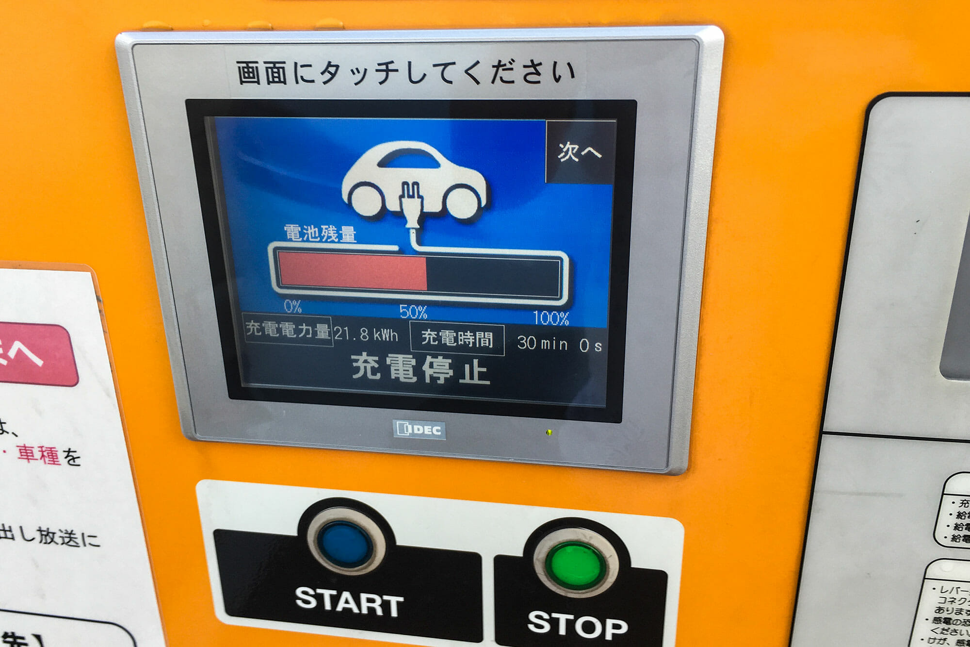 経産省が電気自動車急速充電器の従量課金に向けて規制緩和を検討 Evsmartブログ