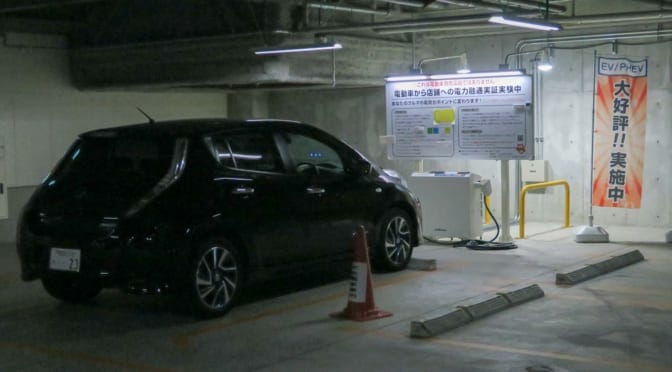 電気自動車で放電してポイントGET！ 名古屋で実証試験モニター募集
