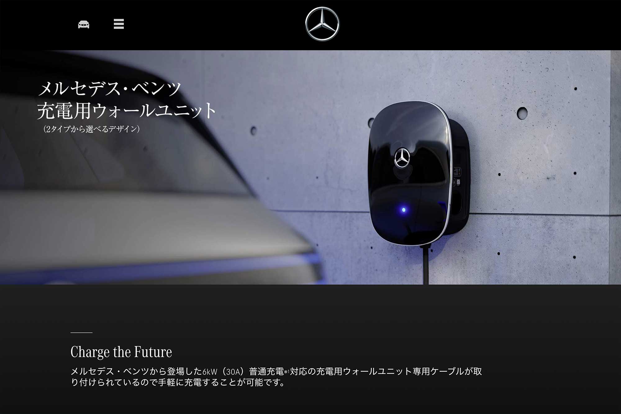 メルセデス ベンツがphevの新 Glc 350 E 4matic クーペ を日本導入 Evsmartブログ