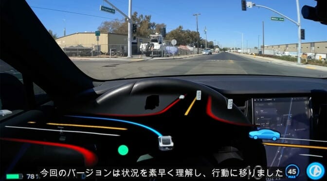 テスラ『FSD＝完全自動運転』【10.69】新バージョン紹介動画に日本語字幕を提供