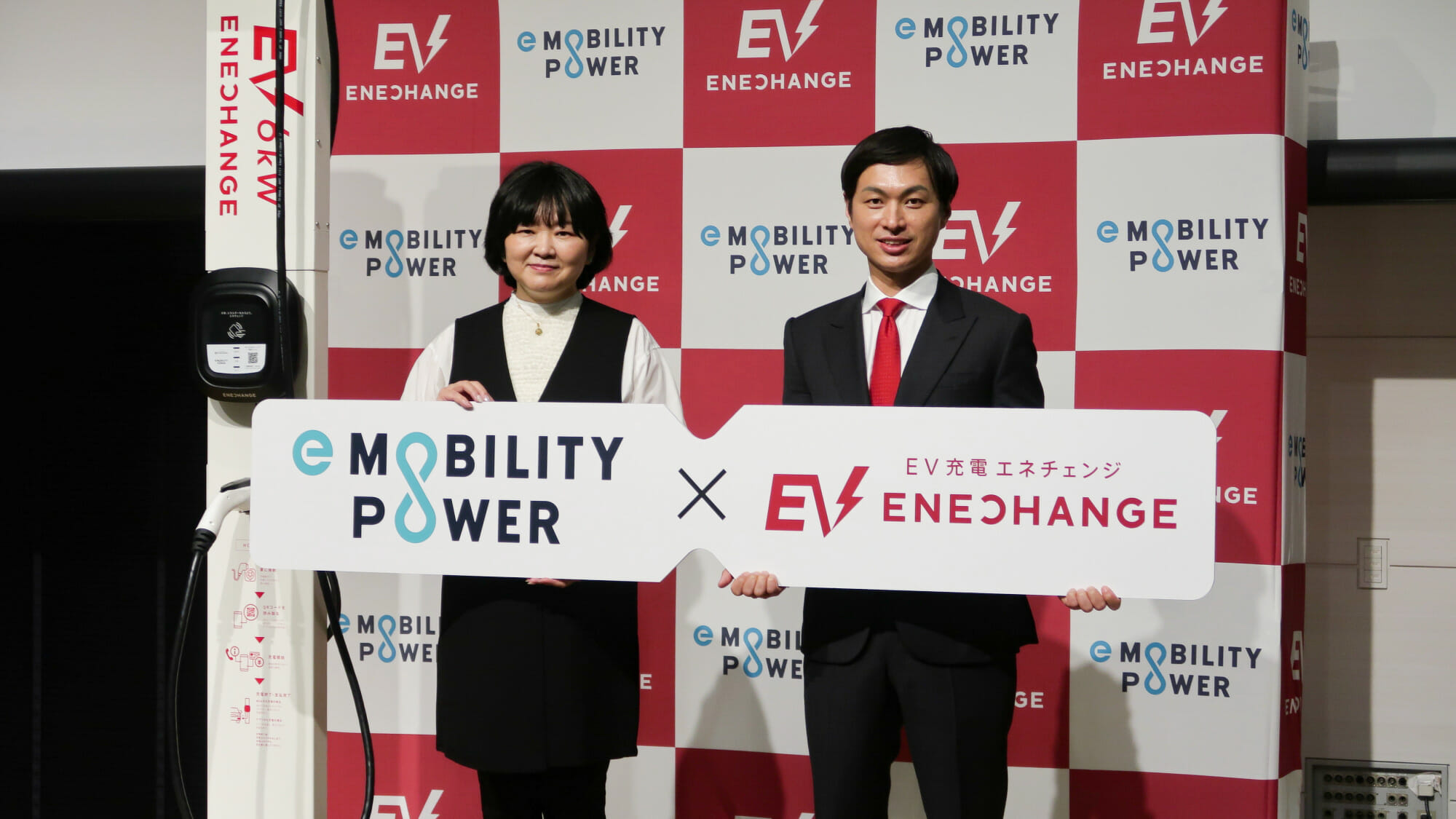 エネチェンジが e Mobility Powerと提携を発表〜6kW普通充電器が「いつもの充電カードで利用可能」に