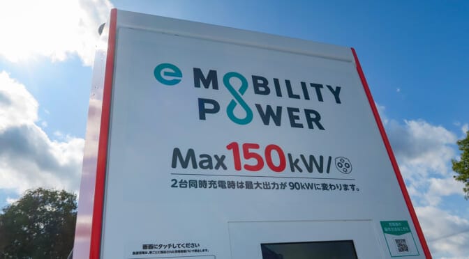 イーモビリティパワー 四ツ柳社長インタビュー／日本のEV充電インフラはどうなっていく？