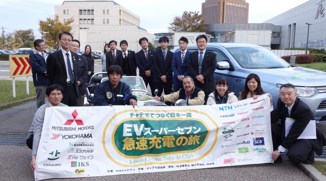e-Mobility Power が石川県内のEV用急速充電スポットを無償開放〜被災者および支援者向け