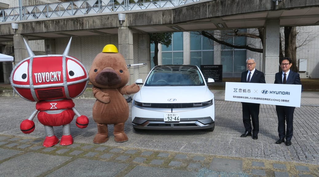 ヒョンデが電気自動車『IONIQ 5』を豊橋市に寄贈～「電動車災害時派遣協定」を締結