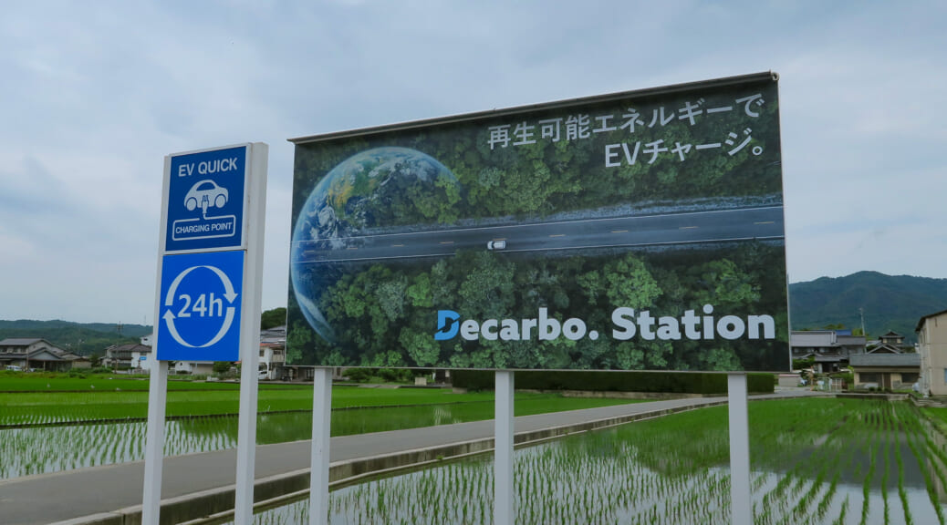 福山市郊外の田んぼの真ん中に日本最大級のEV充電スポットが出現〜現地探訪レポート【前編】