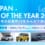 第3回「ジャパンEVオブザイヤー 2024」読者投票募集開始〜あなたが選ぶEVは？