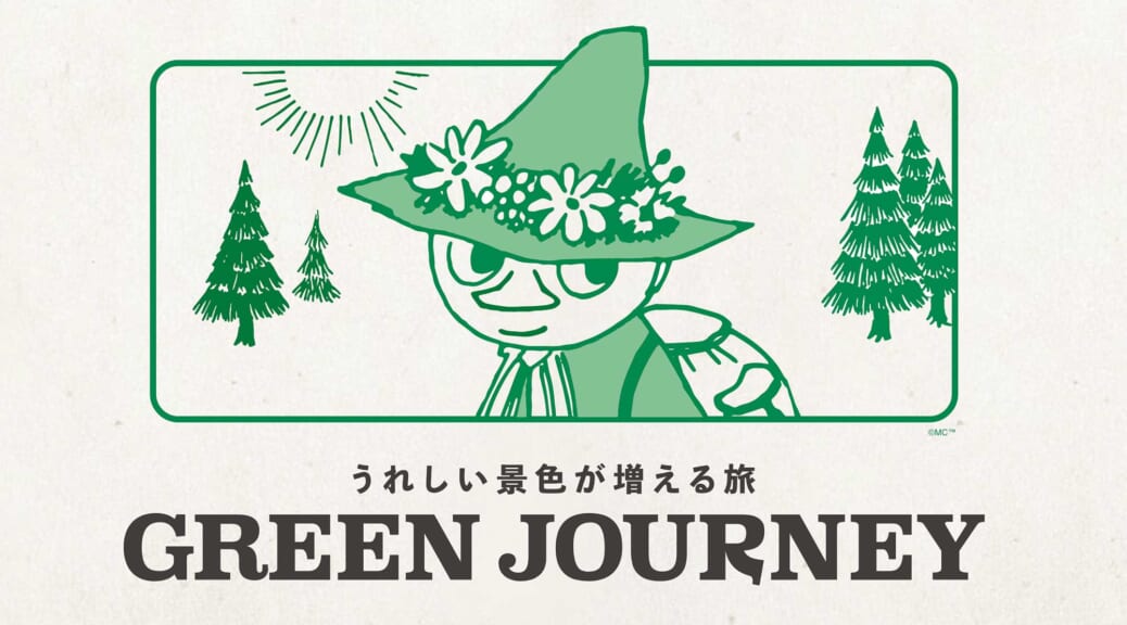 EVレンタカーでサステナブルな旅を！「GREEN JOURNEY」に出かけませんか？