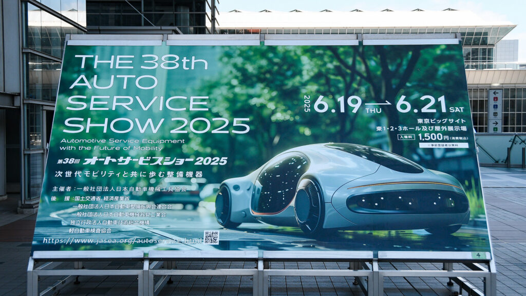 第38回オートサービスショー／電気自動車関連で気になるトピックをレポート