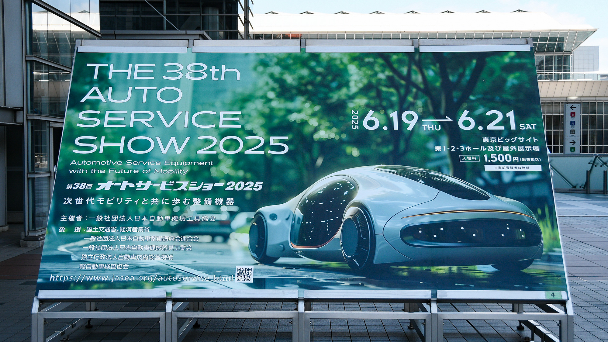 第38回オートサービスショー／電気自動車関連で気になるトピックをレポート