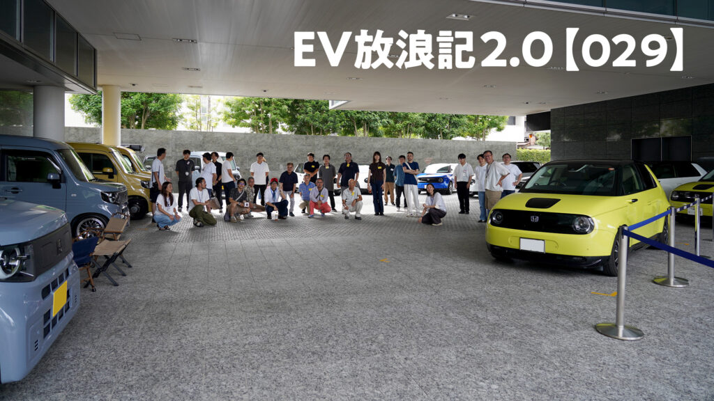 EV放浪記 2.0【029】Honda eとN-VAN e:で初の合同ミーティング／15台のホンダEVが都内に集合