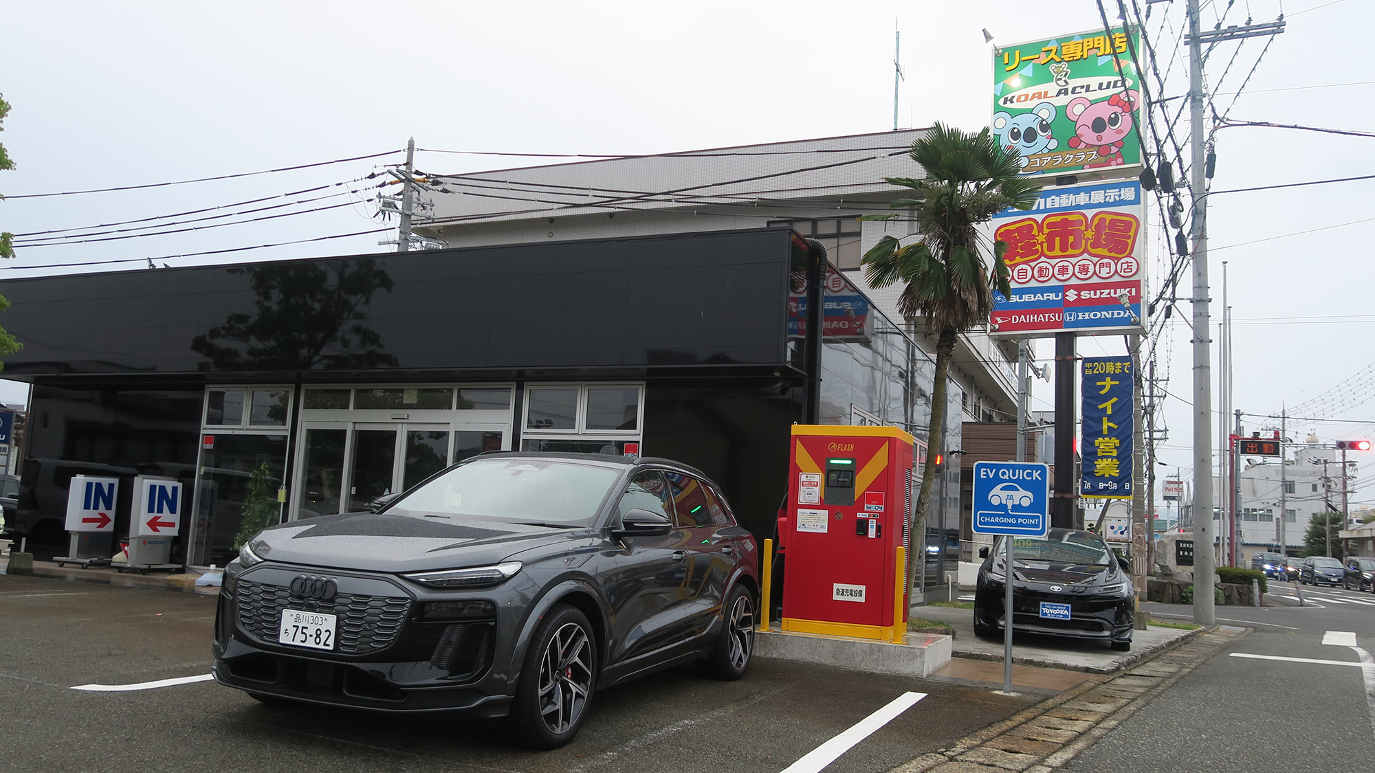 アウディ『SQ6 e-tron』東京＝兵庫【番外編】従量課金「44円／kWh」のフラッシュで充電してみた
