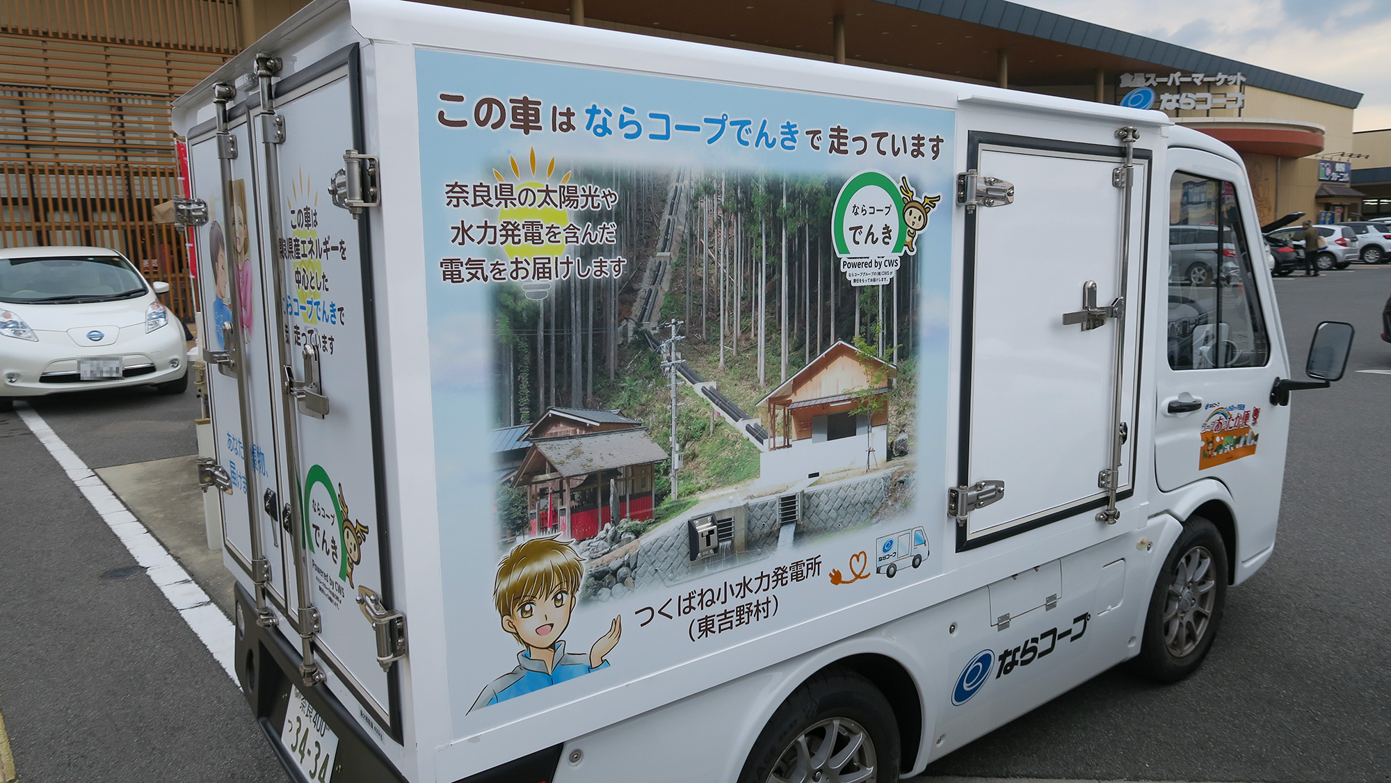 まだ電気自動車にしないんですか？【10/18（土）】奈良県王子町「陽楽の森」でEV講演会＆試乗会を開催