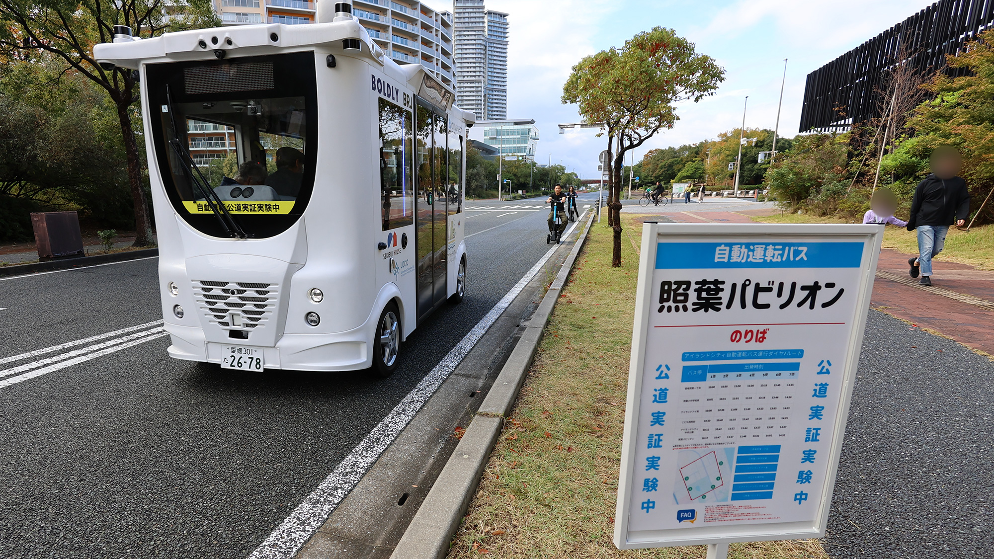 福岡市のアイランドシティで自動運転EVバスに乗ってみた／実証実験で実用への課題を実感