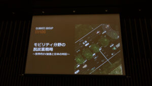 世界ではモビリティの脱炭素化が進んでいる／2026年、日本のEV普及をさらに前進させるために大切なこと