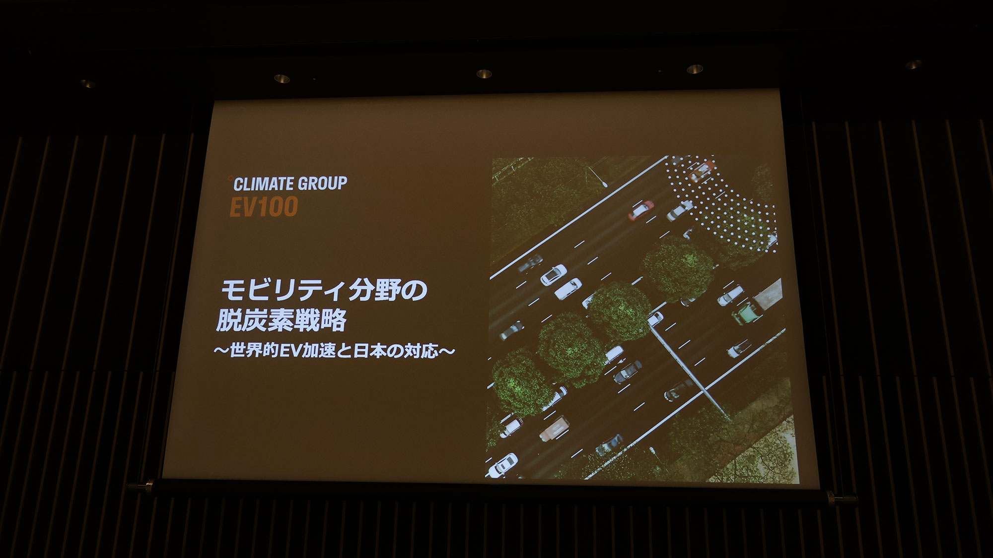 世界ではモビリティの脱炭素化が進んでいる／2026年、日本のEV普及をさらに前進させるために大切なこと