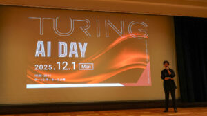 国産の完全自動運転実現に向けたチャレンジの進捗は？ 「Turing AI Day 2025」で感じたエネルギーと可能性