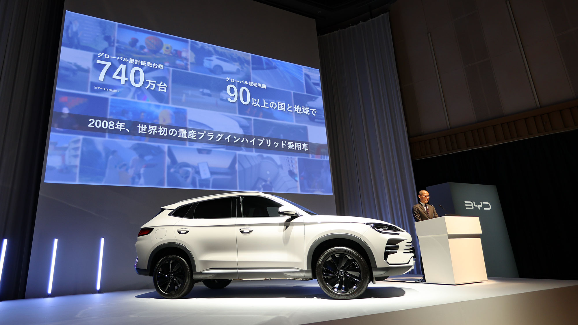 商品企画部長の新道氏のプレゼンテーションではBYDのプラグインハイブリッドにおける実績をアピール。